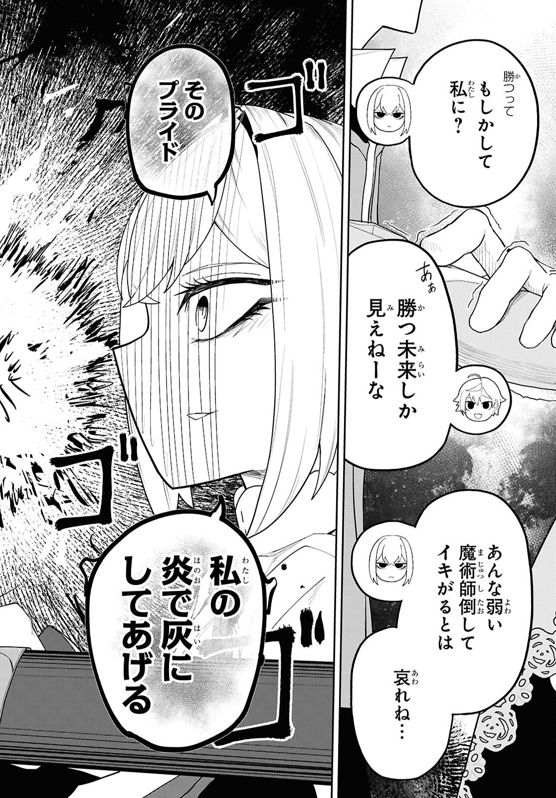 Kime Shi Ken Ha Majutsu Wo Kiri Saku Ken Oni Tensei Chapter 9 page 14 - nihonkuni.com