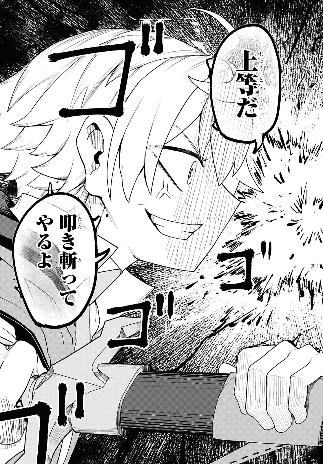 Kime Shi Ken Ha Majutsu Wo Kiri Saku Ken Oni Tensei Chapter 9 page 15 - nihonkuni.com