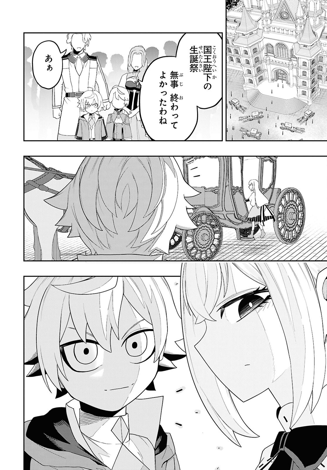 Kime Shi Ken Ha Majutsu Wo Kiri Saku Ken Oni Tensei Chapter 9 page 16 - nihonkuni.com