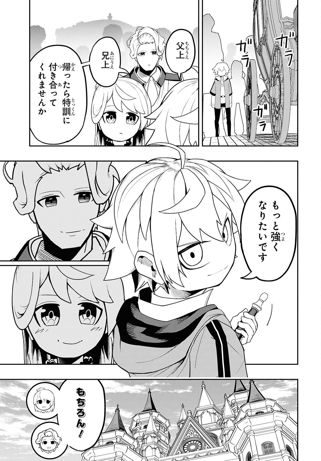 Kime Shi Ken Ha Majutsu Wo Kiri Saku Ken Oni Tensei Chapter 9 page 17 - nihonkuni.com