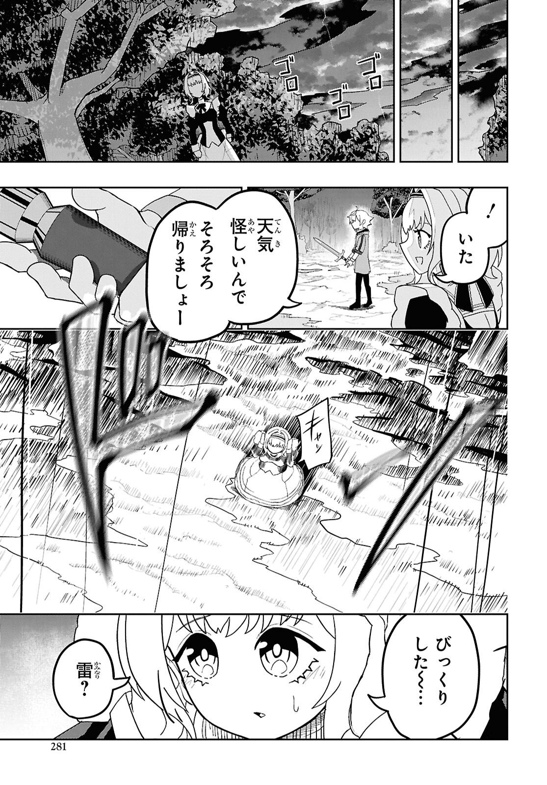 Kime Shi Ken Ha Majutsu Wo Kiri Saku Ken Oni Tensei Chapter 9 page 19 - nihonkuni.com