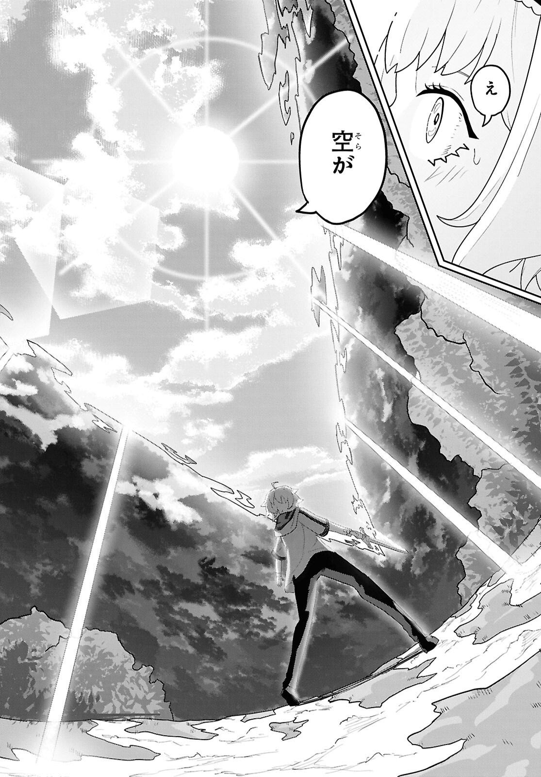 Kime Shi Ken Ha Majutsu Wo Kiri Saku Ken Oni Tensei Chapter 9 page 20 - nihonkuni.com