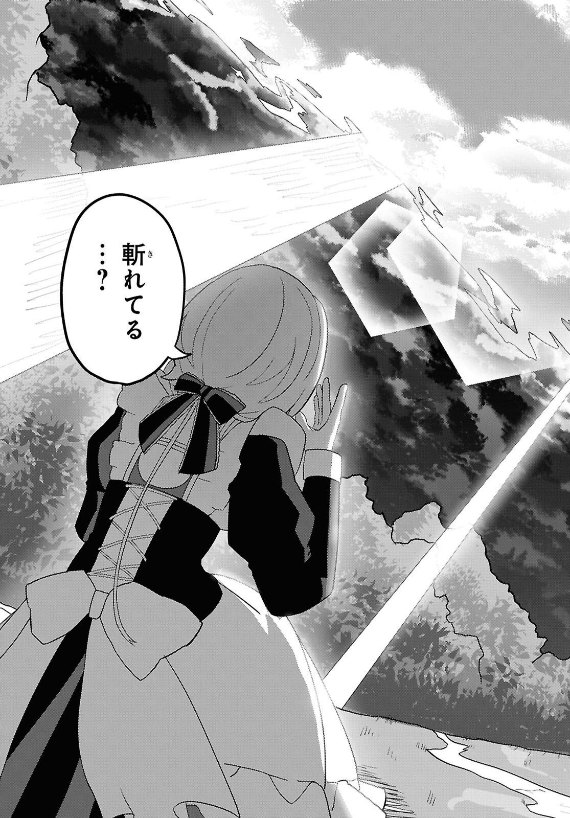 Kime Shi Ken Ha Majutsu Wo Kiri Saku Ken Oni Tensei Chapter 9 page 21 - nihonkuni.com