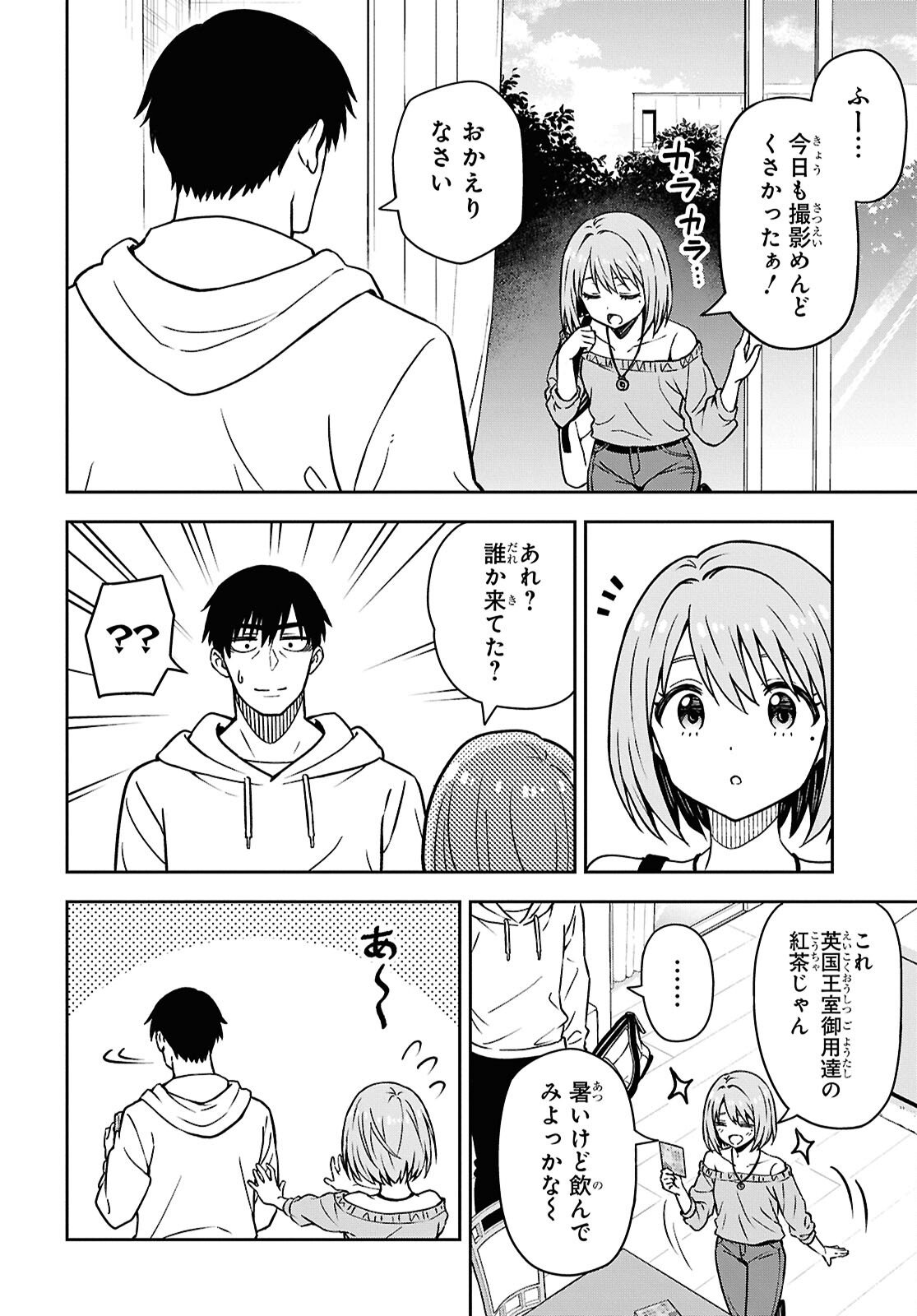 Kimi ga Seifuku wo Nuidara Chap 6 - Pic 4