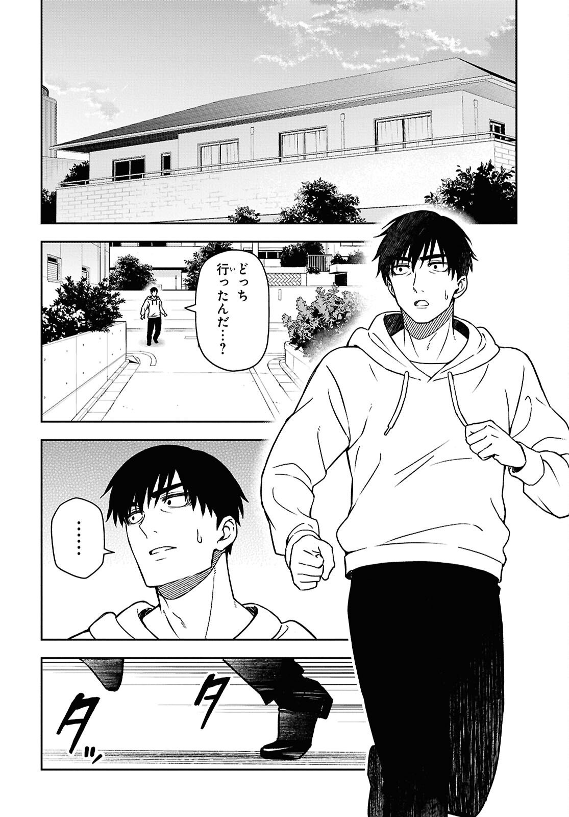 Kimi ga Seifuku wo Nuidara Chap 6 - Pic 6