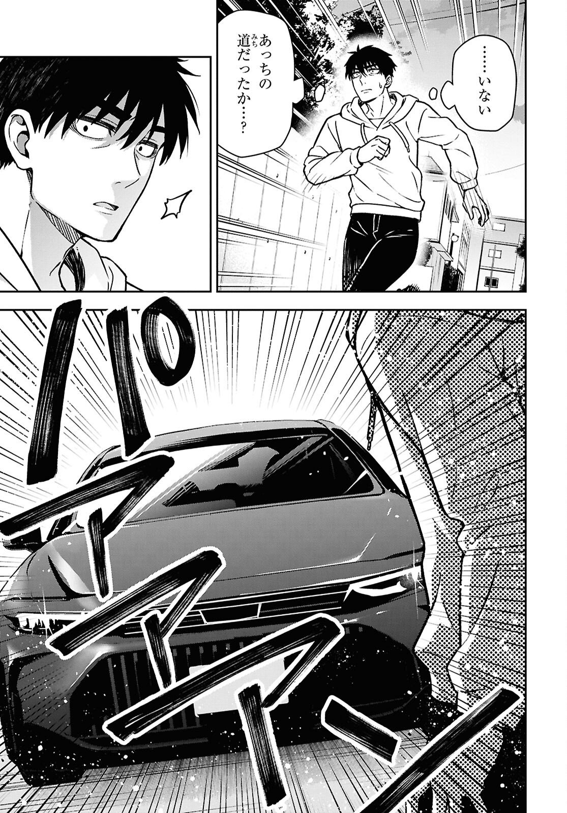 Kimi ga Seifuku wo Nuidara Chap 6 - Pic 7