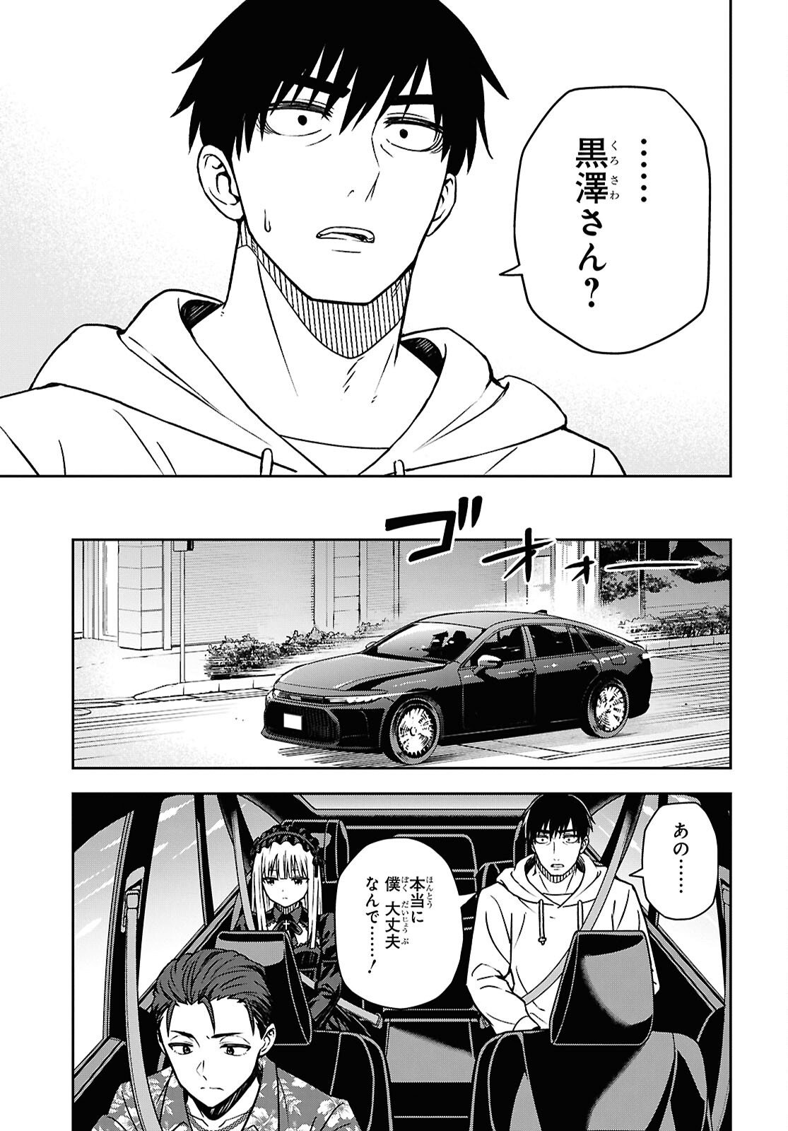 Kimi ga Seifuku wo Nuidara Chap 6 - Pic 11