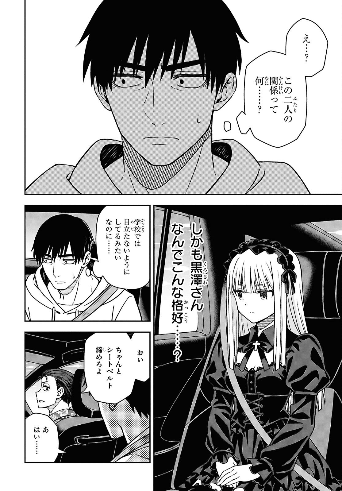 Kimi ga Seifuku wo Nuidara Chap 6 - Pic 14
