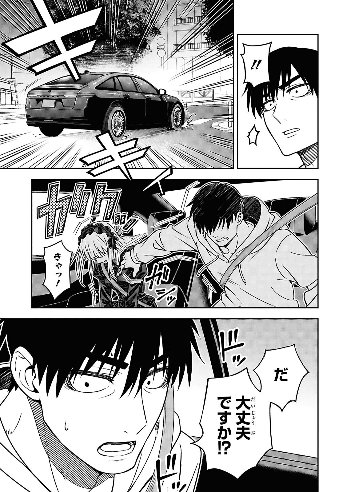Kimi ga Seifuku wo Nuidara Chap 6 - Pic 15
