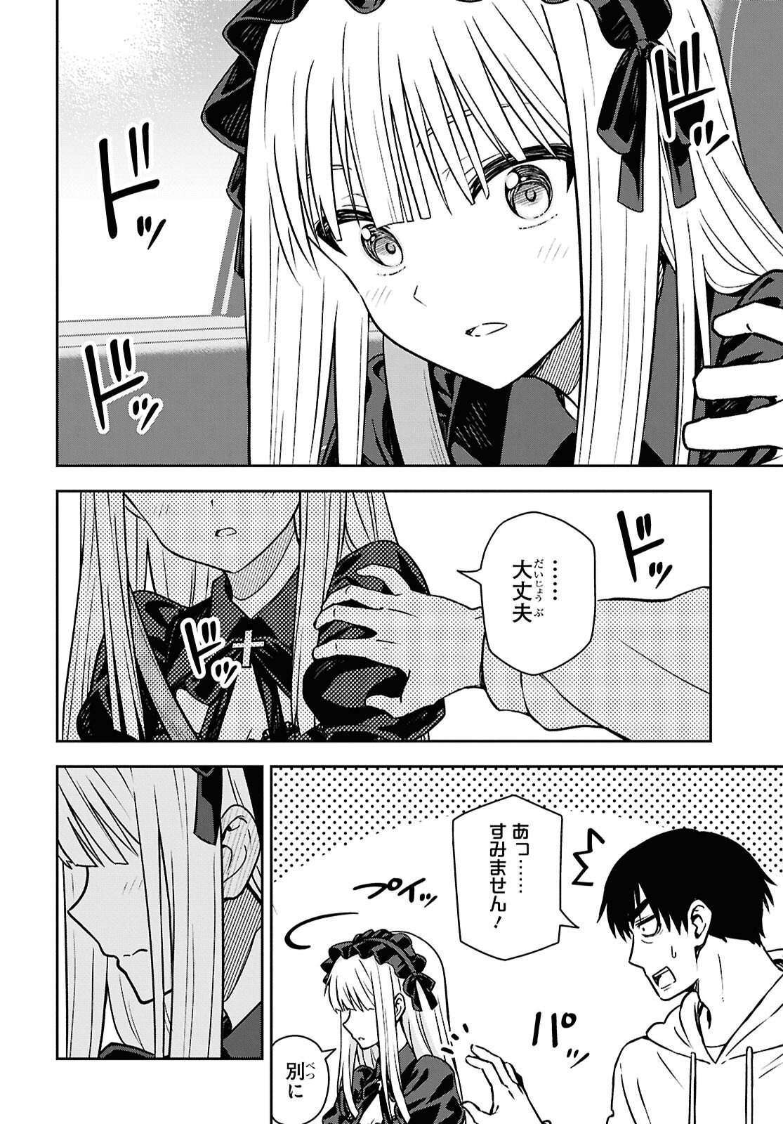 Kimi ga Seifuku wo Nuidara Chap 6 - Pic 16