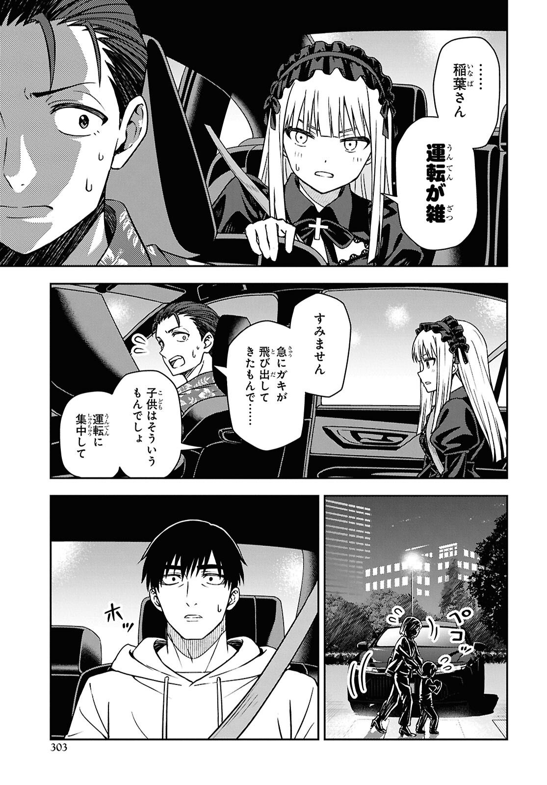 Kimi ga Seifuku wo Nuidara Chap 6 - Pic 17