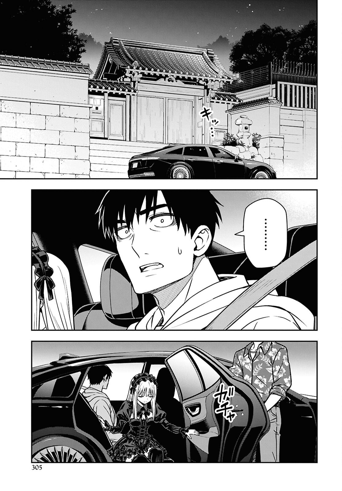 Kimi ga Seifuku wo Nuidara Chap 6 - Pic 19