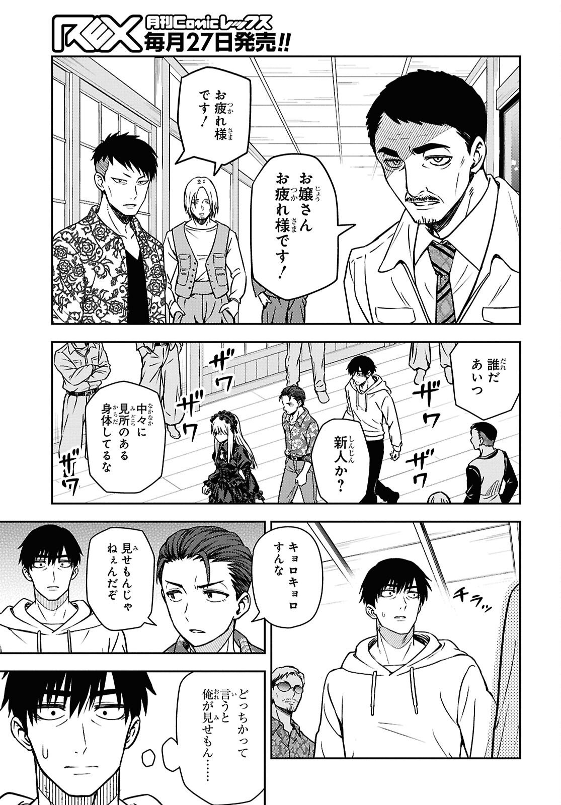 Kimi ga Seifuku wo Nuidara Chap 6 - Pic 21