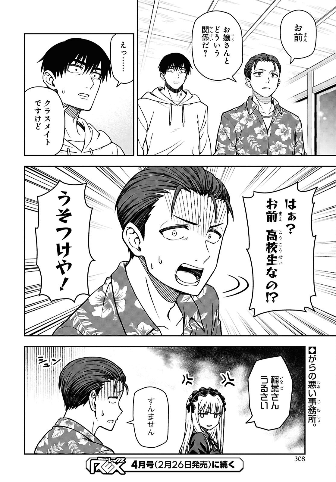 Kimi ga Seifuku wo Nuidara Chap 6 - Pic 22