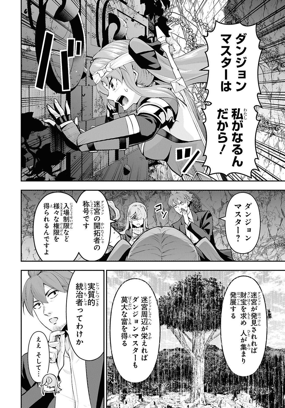 Saikyo Shokan Shi Ha around Thirty Ossan Kado Wo Oya Ni Shobun Sareta Card Gamer No Isekai Muso Chapter 7 page 2 - nihonkuni.com