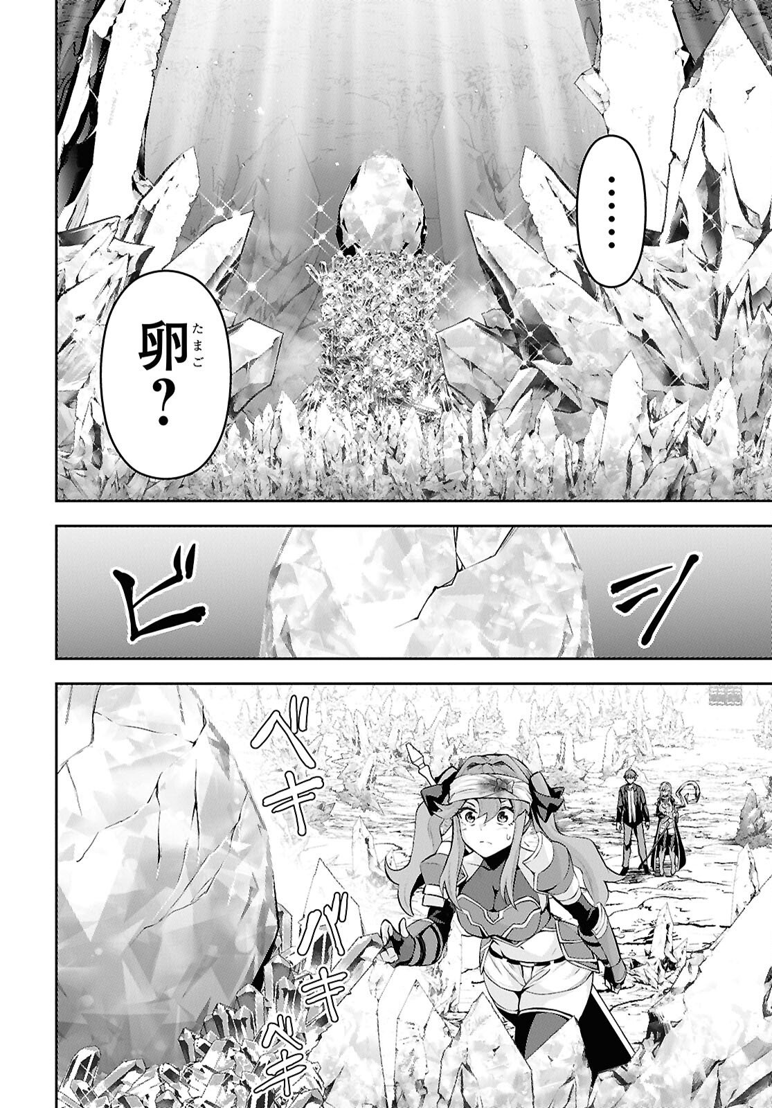Saikyo Shokan Shi Ha around Thirty Ossan Kado Wo Oya Ni Shobun Sareta Card Gamer No Isekai Muso Chapter 7 page 6 - nihonkuni.com