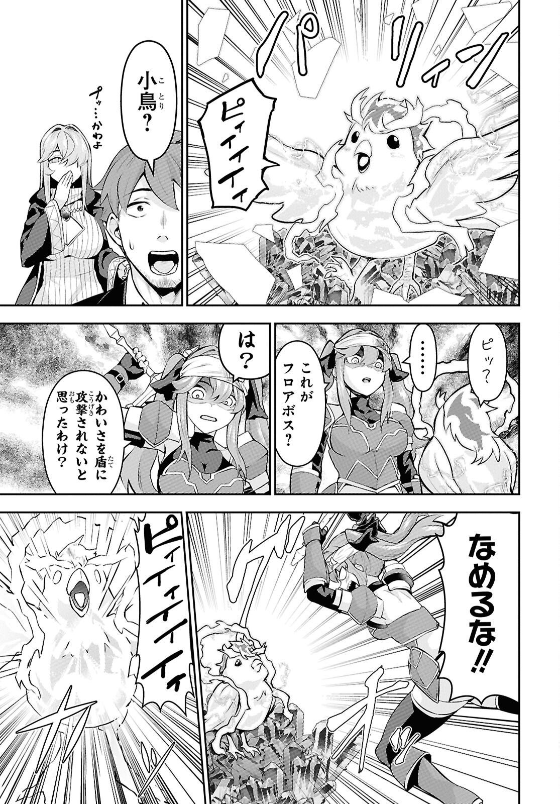 Saikyo Shokan Shi Ha around Thirty Ossan Kado Wo Oya Ni Shobun Sareta Card Gamer No Isekai Muso Chapter 7 page 7 - nihonkuni.com