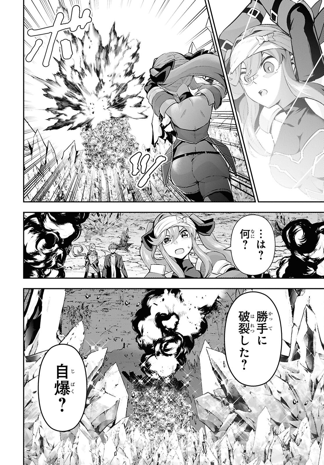 Saikyo Shokan Shi Ha around Thirty Ossan Kado Wo Oya Ni Shobun Sareta Card Gamer No Isekai Muso Chapter 7 page 8 - nihonkuni.com