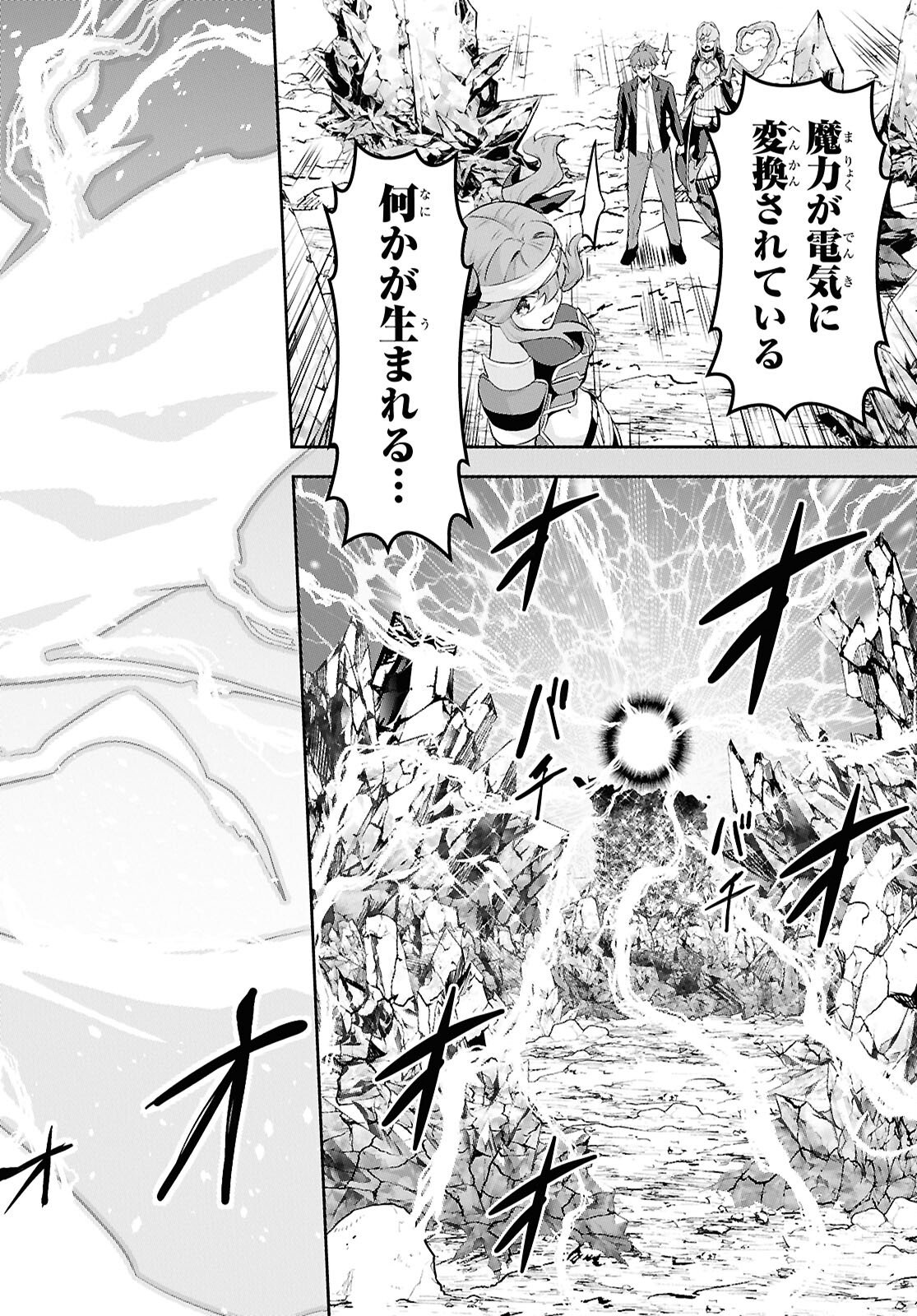 Saikyo Shokan Shi Ha around Thirty Ossan Kado Wo Oya Ni Shobun Sareta Card Gamer No Isekai Muso Chapter 7 page 10 - nihonkuni.com