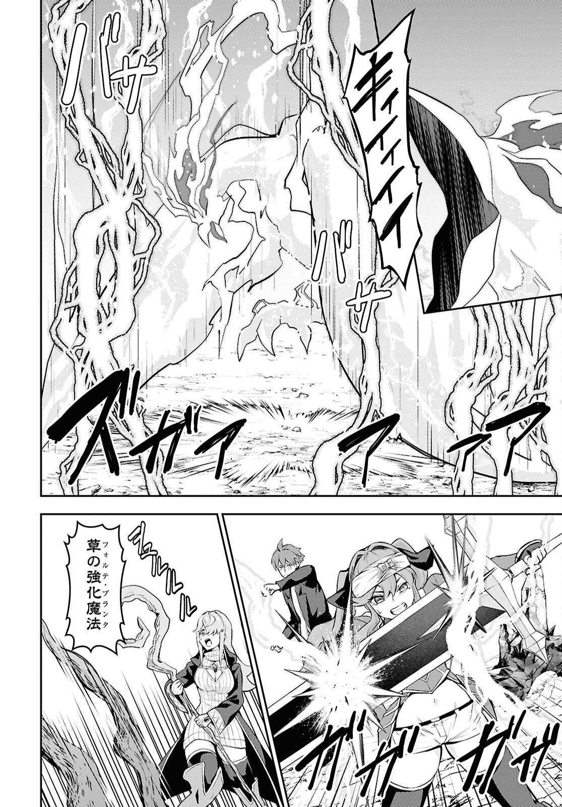 Saikyo Shokan Shi Ha around Thirty Ossan Kado Wo Oya Ni Shobun Sareta Card Gamer No Isekai Muso Chapter 7 page 12 - nihonkuni.com