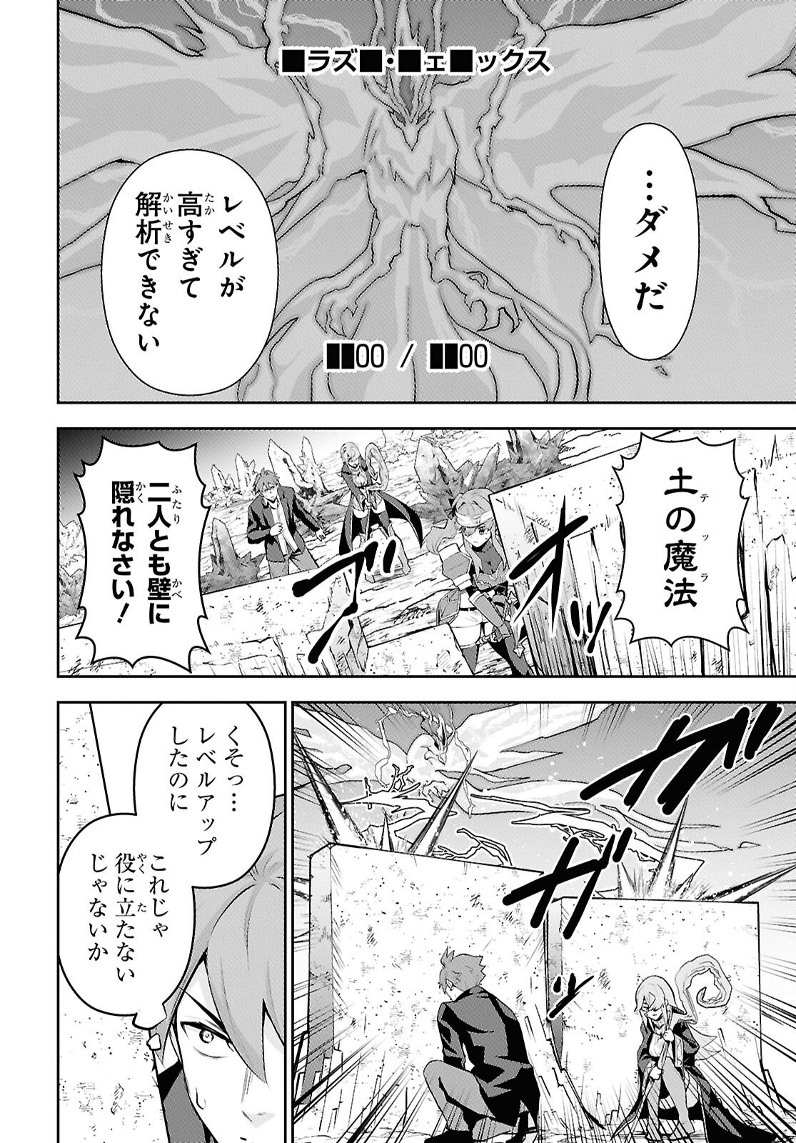 Saikyo Shokan Shi Ha around Thirty Ossan Kado Wo Oya Ni Shobun Sareta Card Gamer No Isekai Muso Chapter 7 page 14 - nihonkuni.com