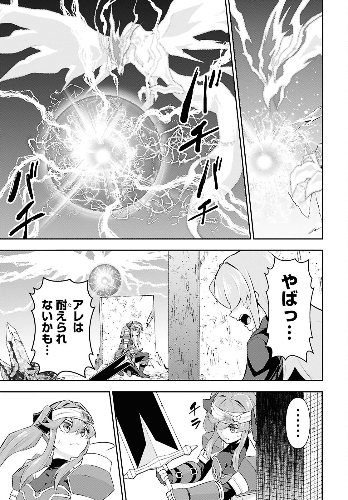 Saikyo Shokan Shi Ha around Thirty Ossan Kado Wo Oya Ni Shobun Sareta Card Gamer No Isekai Muso Chapter 7 page 15 - nihonkuni.com