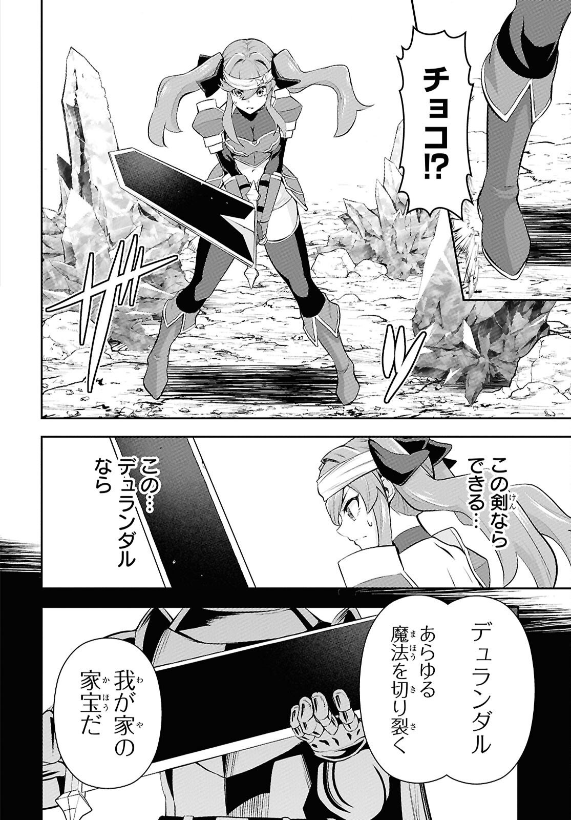 Saikyo Shokan Shi Ha around Thirty Ossan Kado Wo Oya Ni Shobun Sareta Card Gamer No Isekai Muso Chapter 7 page 16 - nihonkuni.com