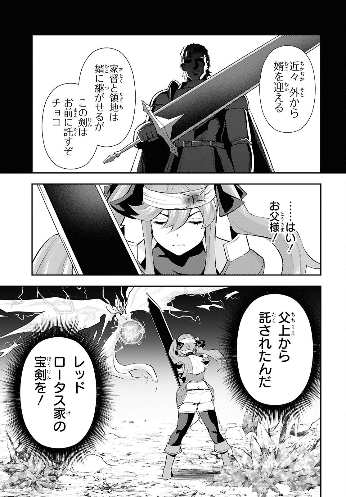Saikyo Shokan Shi Ha around Thirty Ossan Kado Wo Oya Ni Shobun Sareta Card Gamer No Isekai Muso Chapter 7 page 17 - nihonkuni.com
