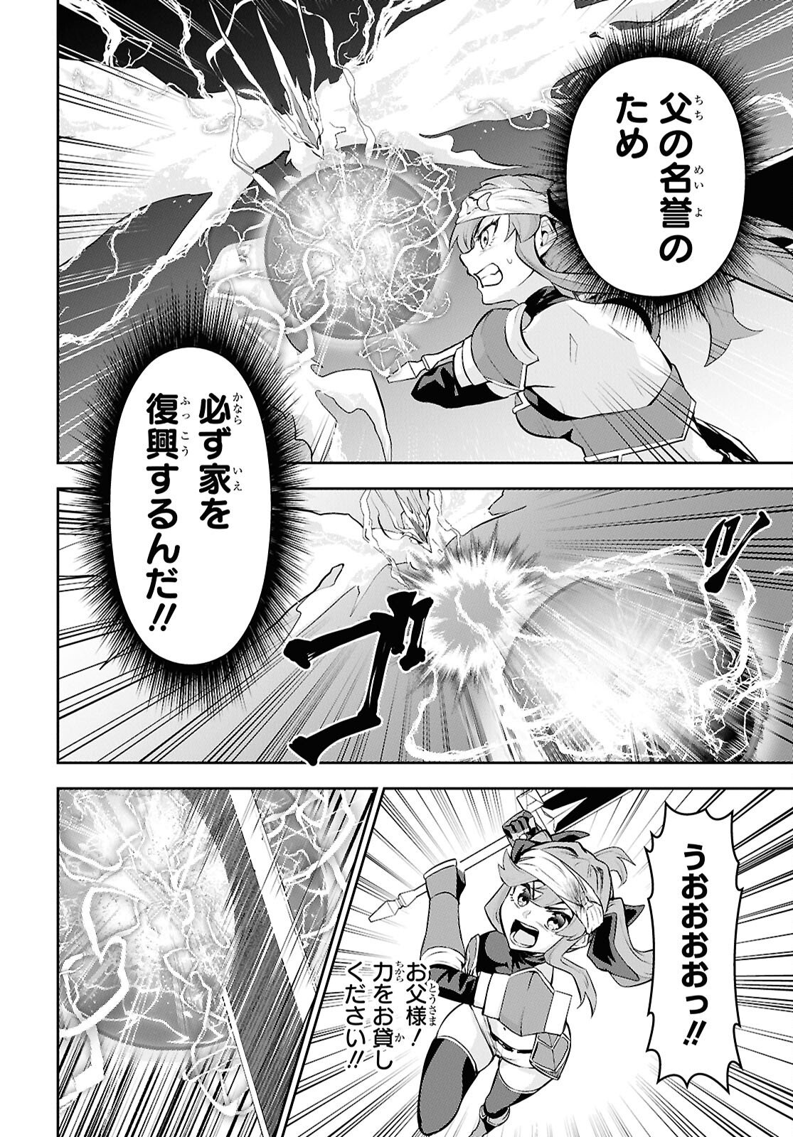 Saikyo Shokan Shi Ha around Thirty Ossan Kado Wo Oya Ni Shobun Sareta Card Gamer No Isekai Muso Chapter 7 page 18 - nihonkuni.com