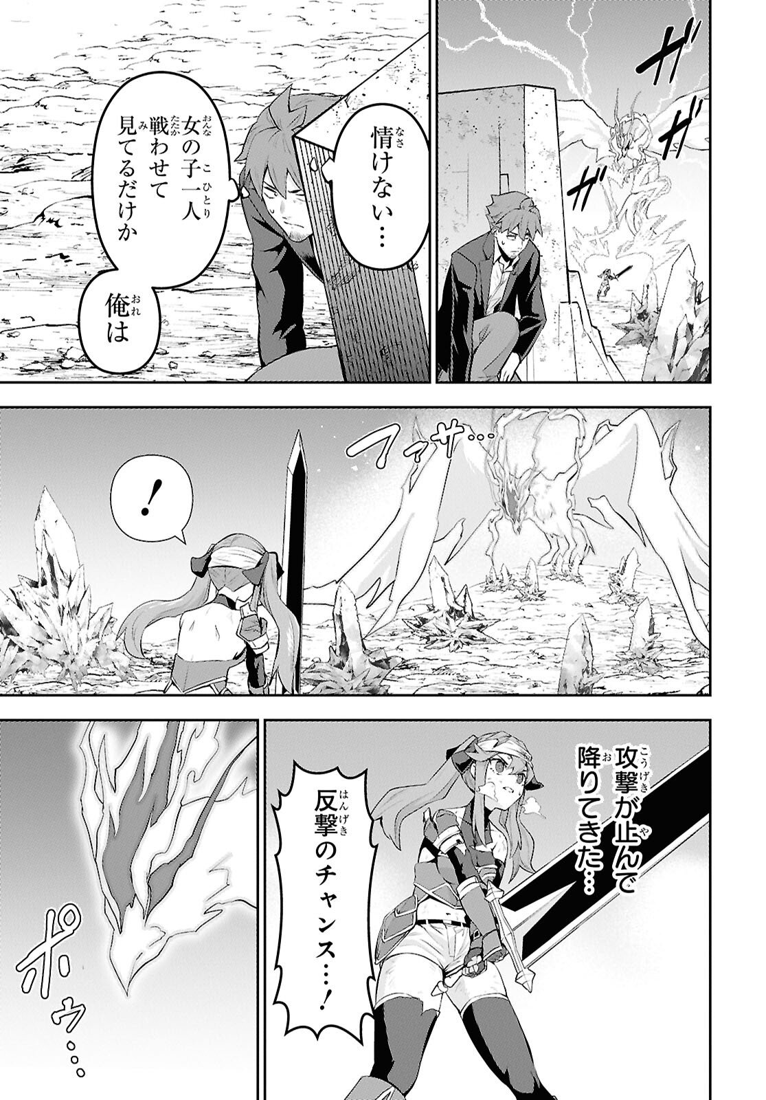 Saikyo Shokan Shi Ha around Thirty Ossan Kado Wo Oya Ni Shobun Sareta Card Gamer No Isekai Muso Chapter 7 page 21 - nihonkuni.com