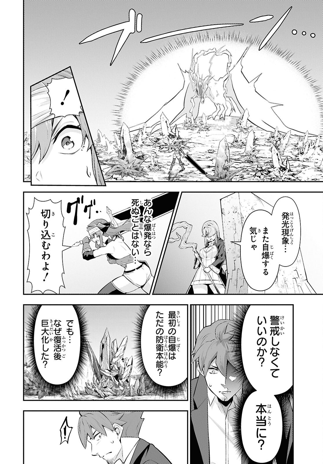 Saikyo Shokan Shi Ha around Thirty Ossan Kado Wo Oya Ni Shobun Sareta Card Gamer No Isekai Muso Chapter 7 page 22 - nihonkuni.com