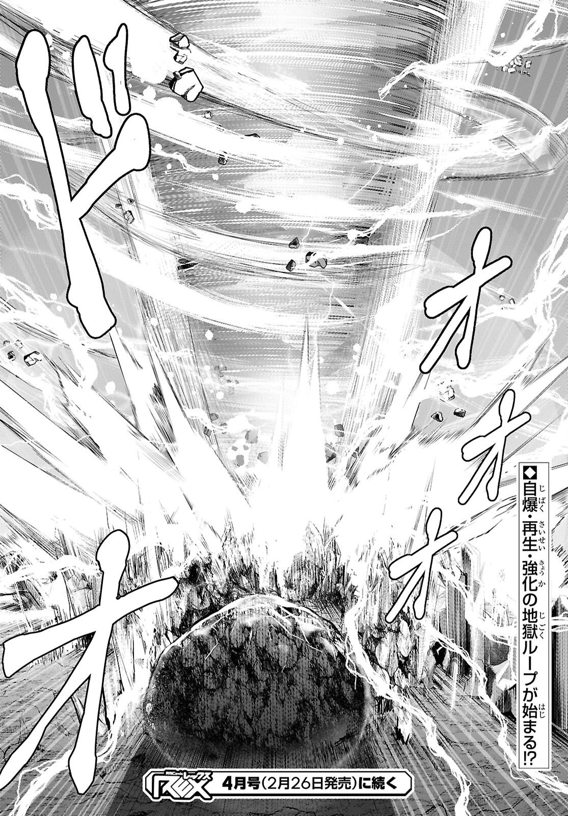 Saikyo Shokan Shi Ha around Thirty Ossan Kado Wo Oya Ni Shobun Sareta Card Gamer No Isekai Muso Chapter 7 page 28 - nihonkuni.com