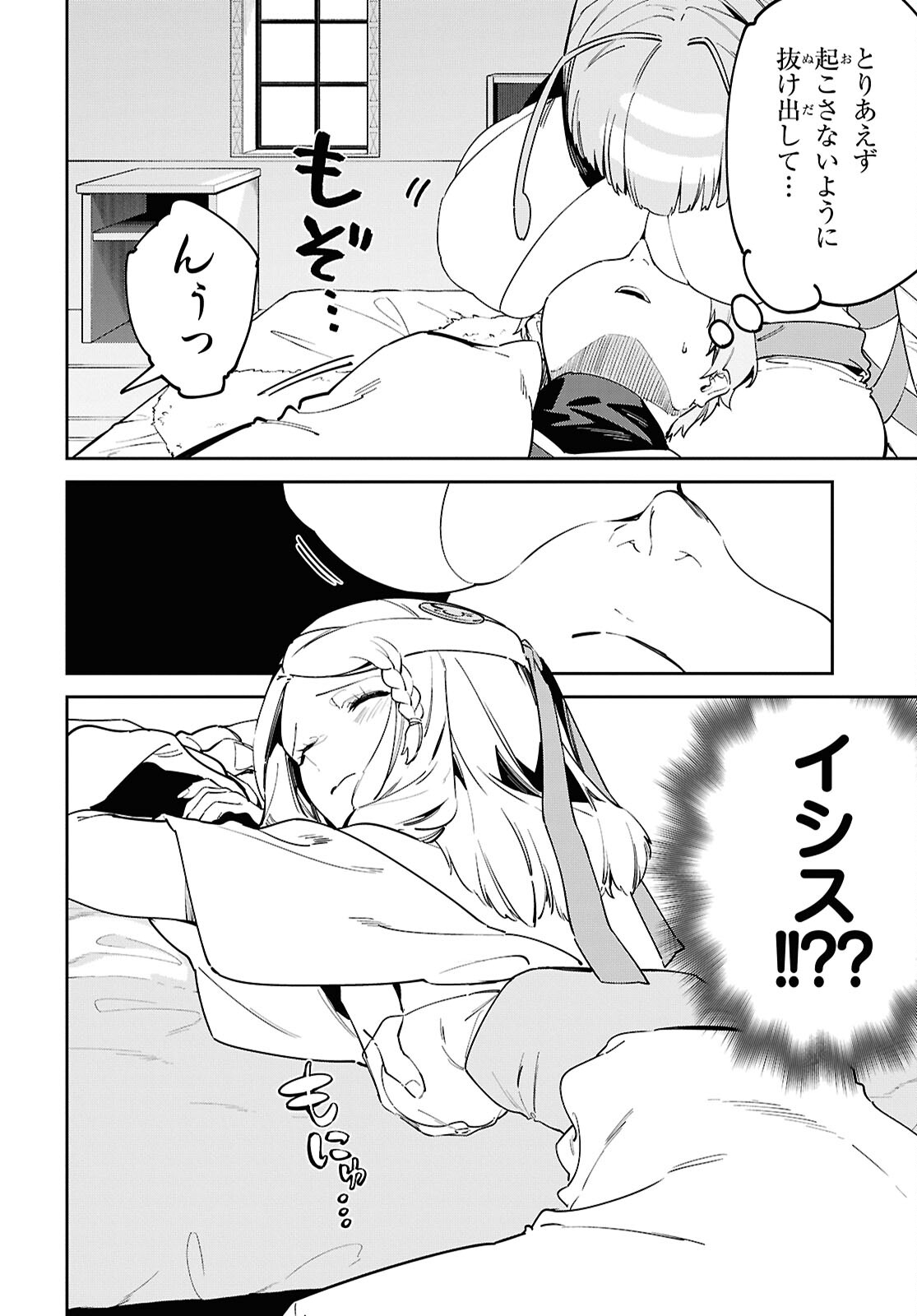 SUNA MAHOU DE SUNA NO OUKOKU WO TSUKUROU - SABAKU NI TSUIHOUSARETA KARA GANBATTE SOKOKU IJOU NO KOKKA WO TATETE MITA Chap 17 - Pic 2