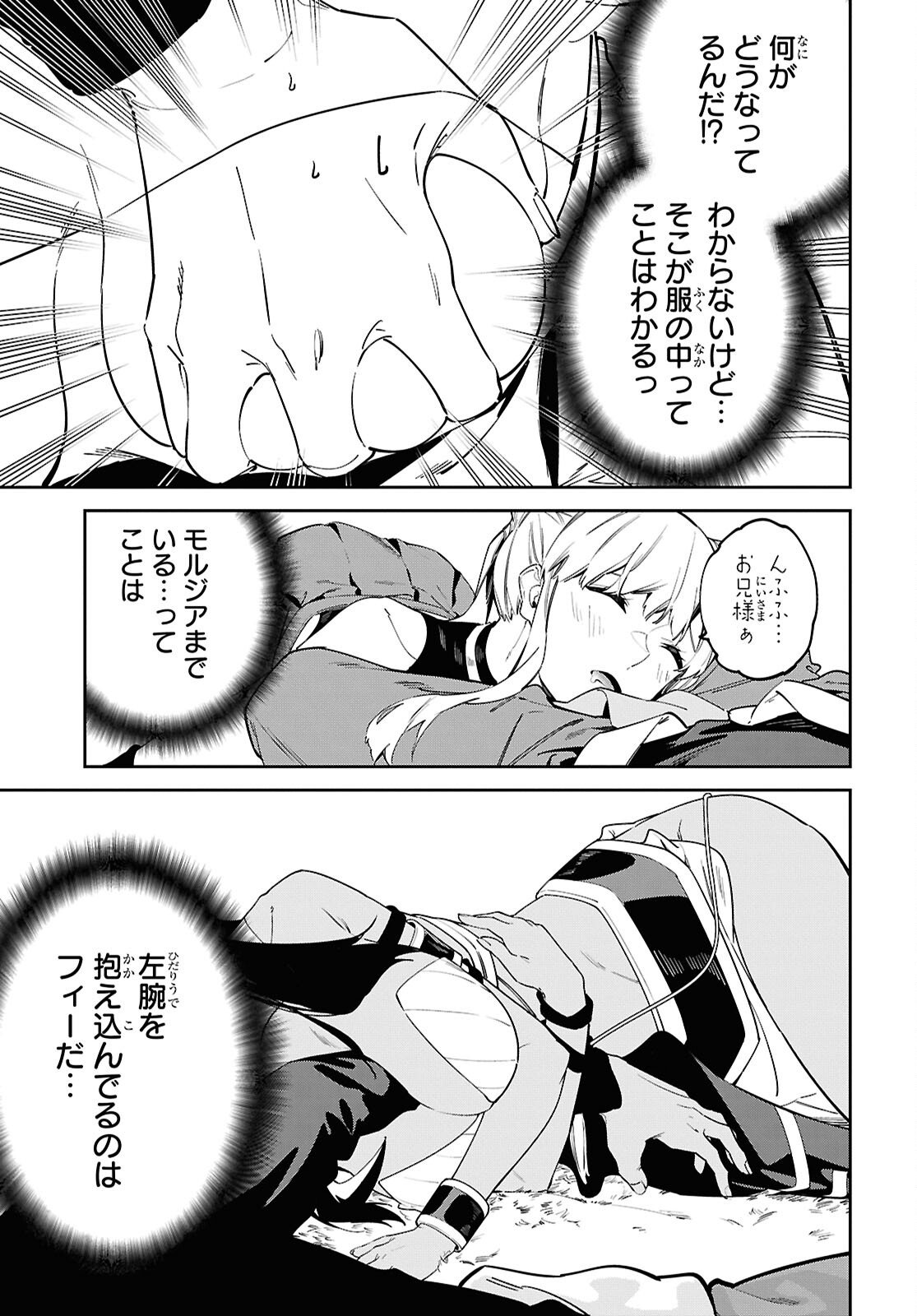 SUNA MAHOU DE SUNA NO OUKOKU WO TSUKUROU - SABAKU NI TSUIHOUSARETA KARA GANBATTE SOKOKU IJOU NO KOKKA WO TATETE MITA Chap 17 - Pic 3