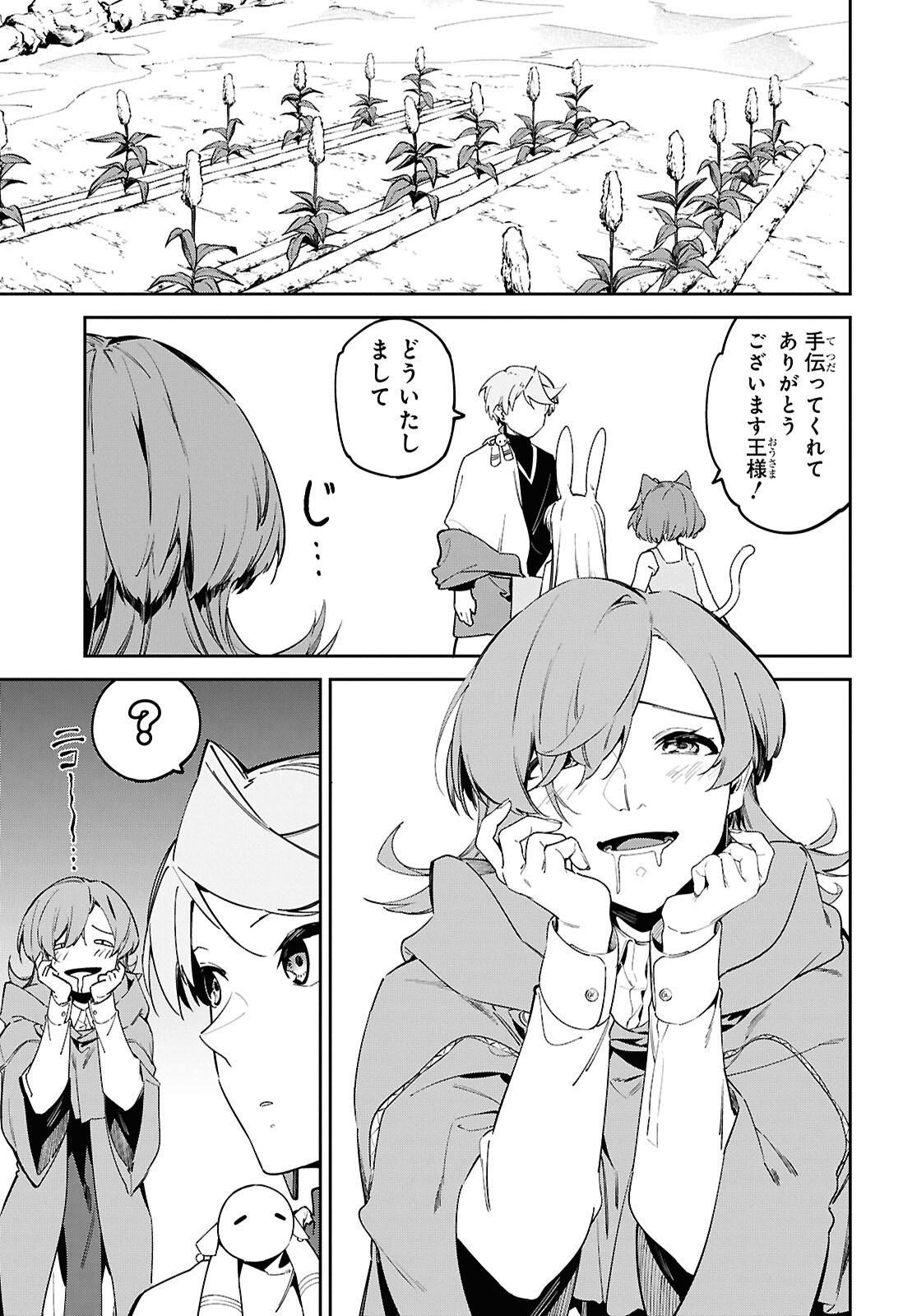 SUNA MAHOU DE SUNA NO OUKOKU WO TSUKUROU - SABAKU NI TSUIHOUSARETA KARA GANBATTE SOKOKU IJOU NO KOKKA WO TATETE MITA Chap 17 - Pic 7
