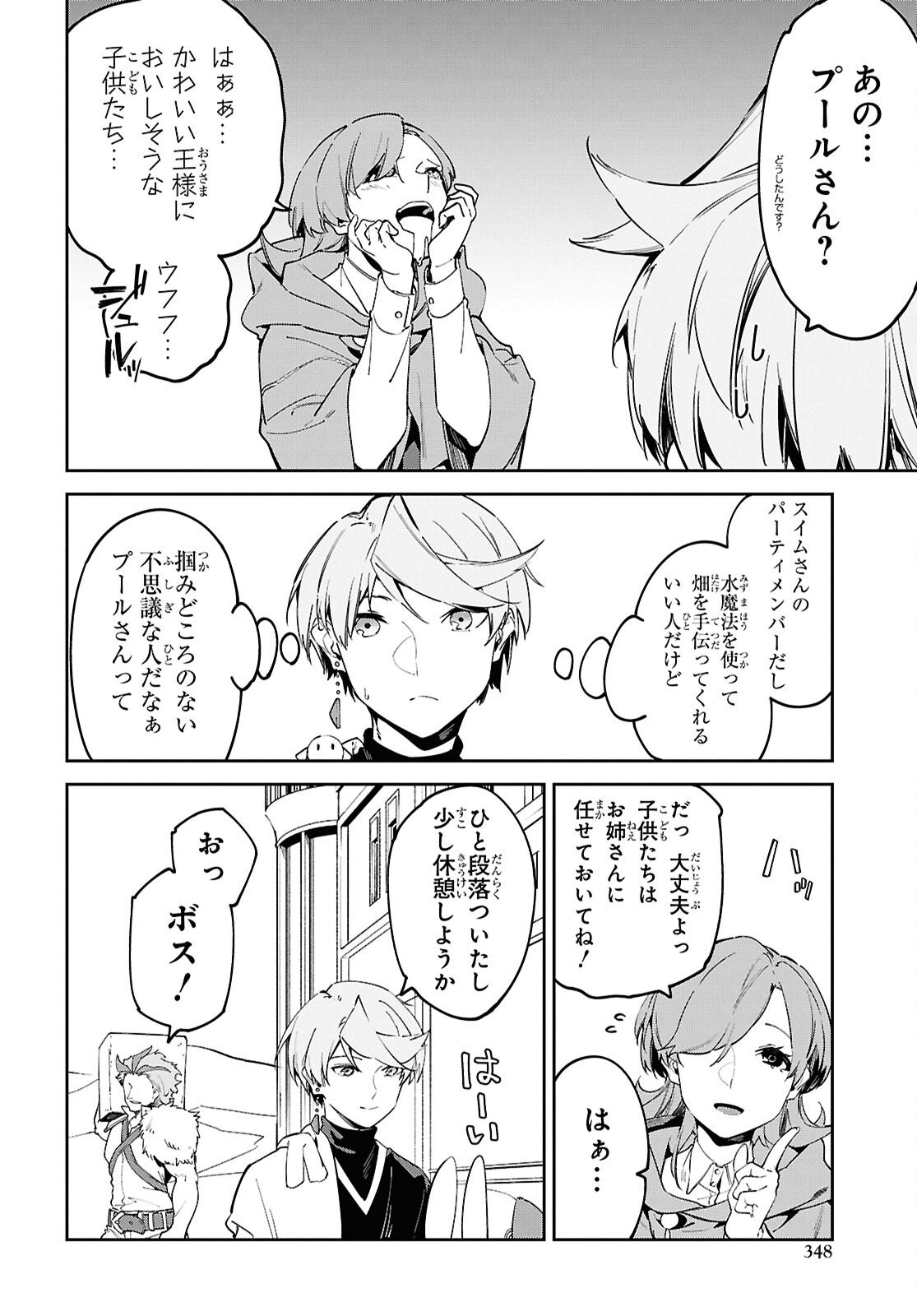 SUNA MAHOU DE SUNA NO OUKOKU WO TSUKUROU - SABAKU NI TSUIHOUSARETA KARA GANBATTE SOKOKU IJOU NO KOKKA WO TATETE MITA Chap 17 - Pic 8