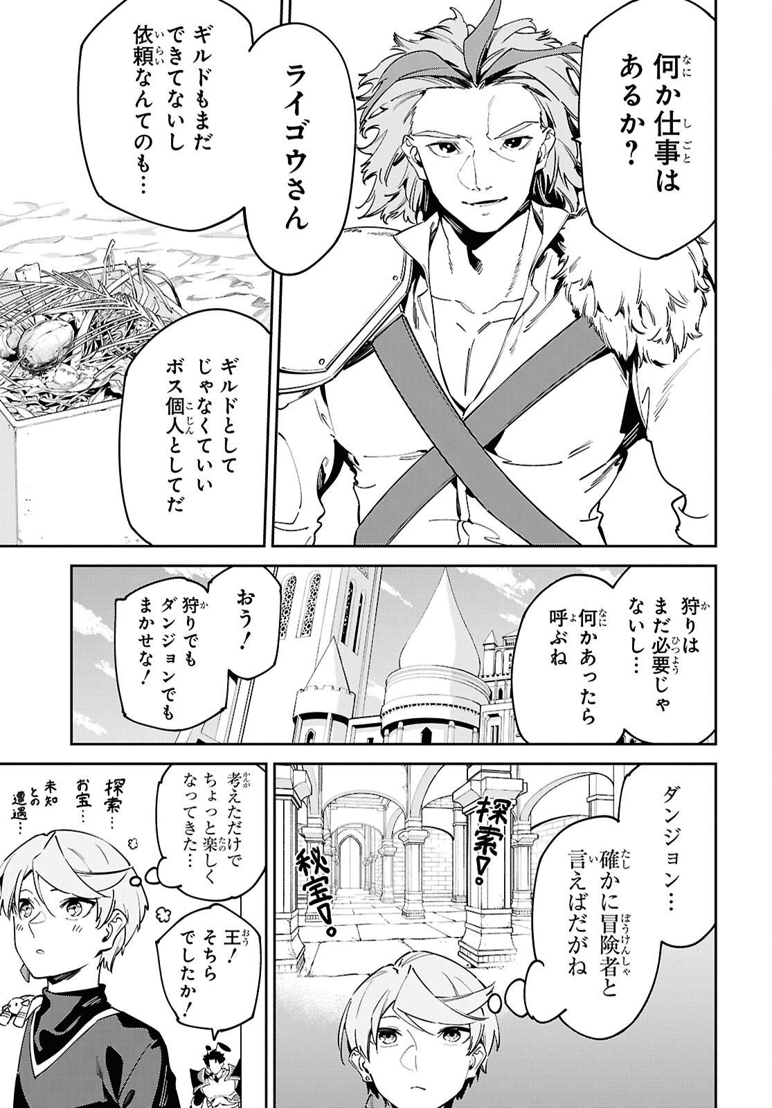 SUNA MAHOU DE SUNA NO OUKOKU WO TSUKUROU - SABAKU NI TSUIHOUSARETA KARA GANBATTE SOKOKU IJOU NO KOKKA WO TATETE MITA Chap 17 - Pic 9