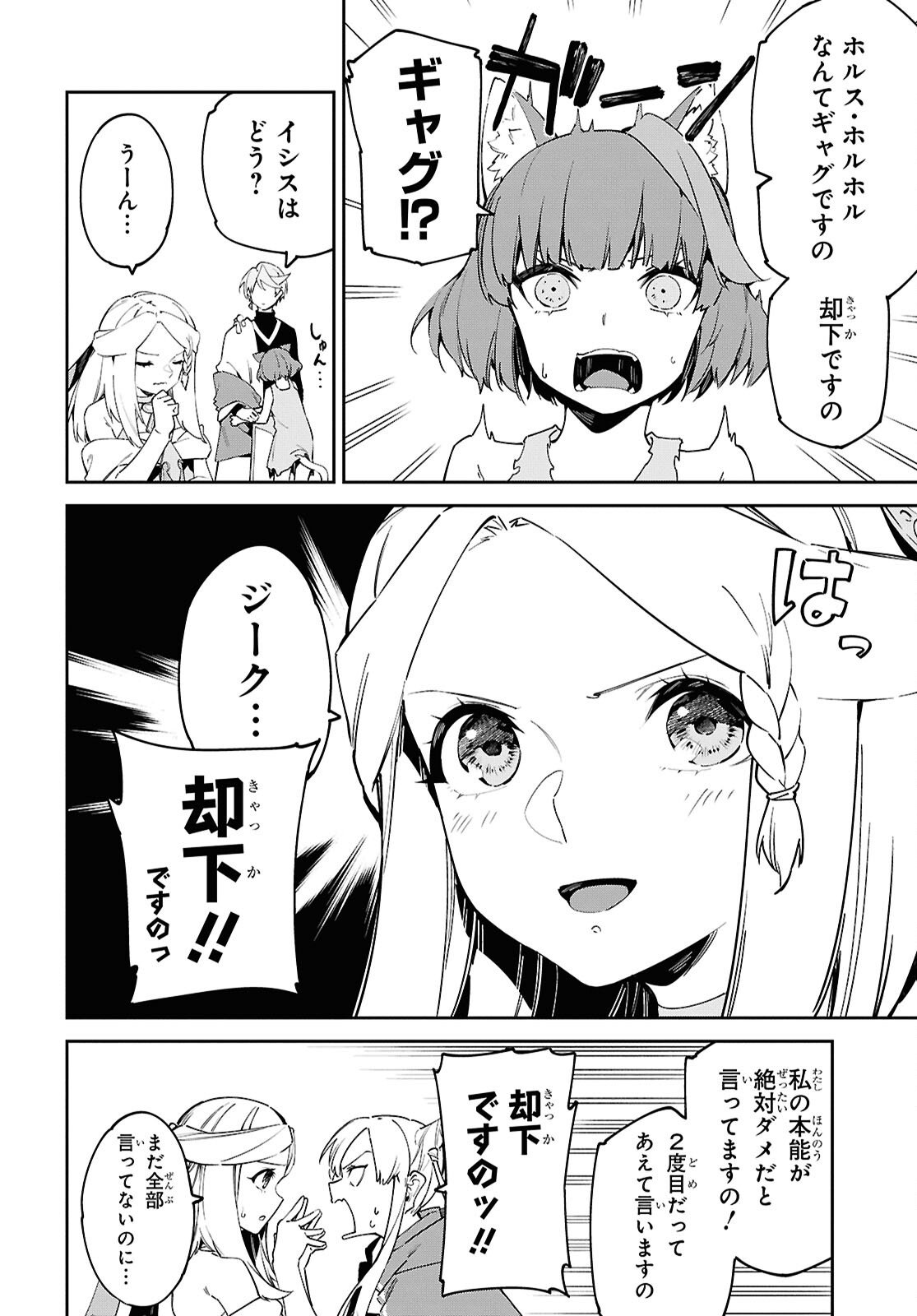 SUNA MAHOU DE SUNA NO OUKOKU WO TSUKUROU - SABAKU NI TSUIHOUSARETA KARA GANBATTE SOKOKU IJOU NO KOKKA WO TATETE MITA Chap 17 - Pic 14