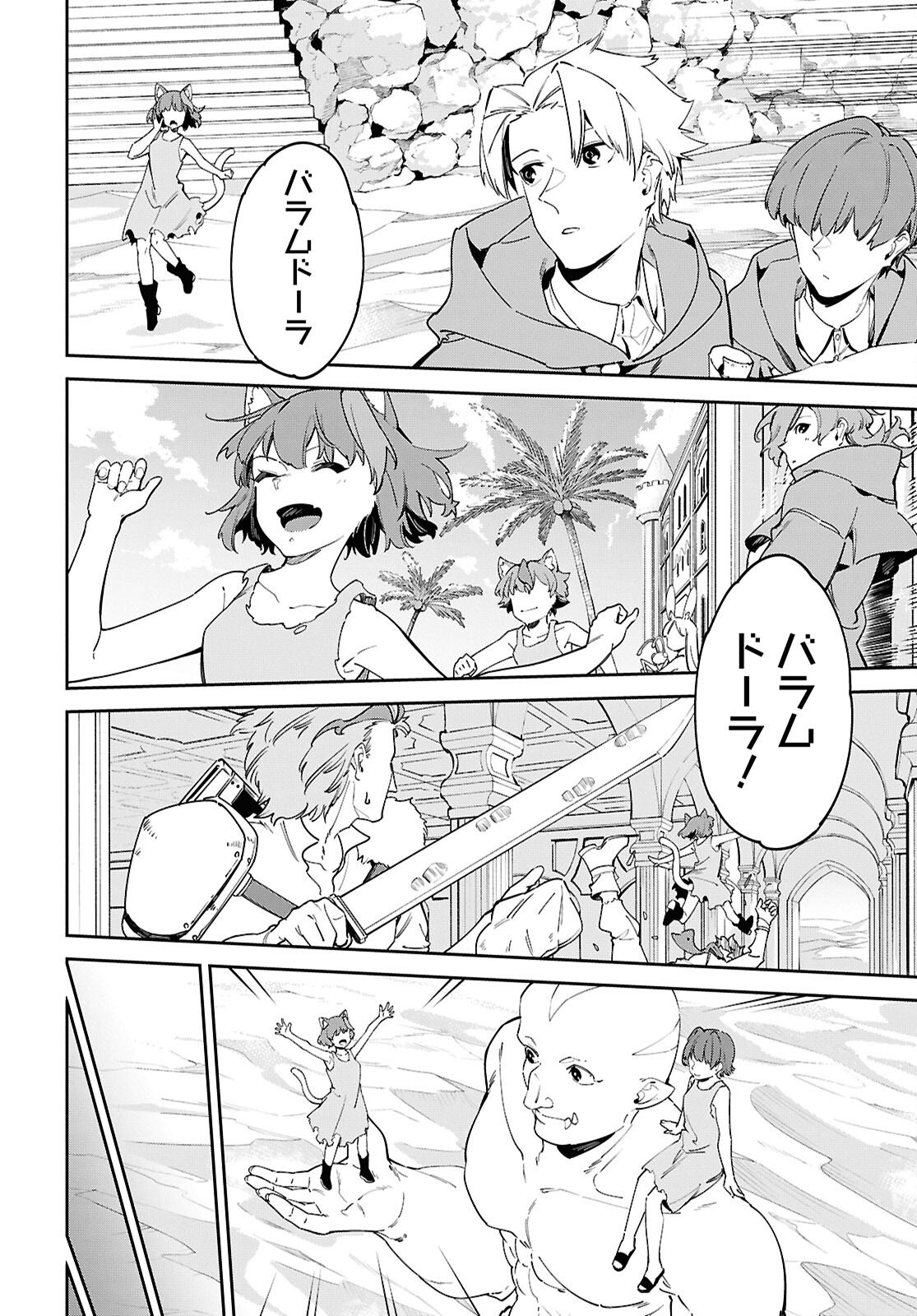 SUNA MAHOU DE SUNA NO OUKOKU WO TSUKUROU - SABAKU NI TSUIHOUSARETA KARA GANBATTE SOKOKU IJOU NO KOKKA WO TATETE MITA Chap 17 - Pic 18