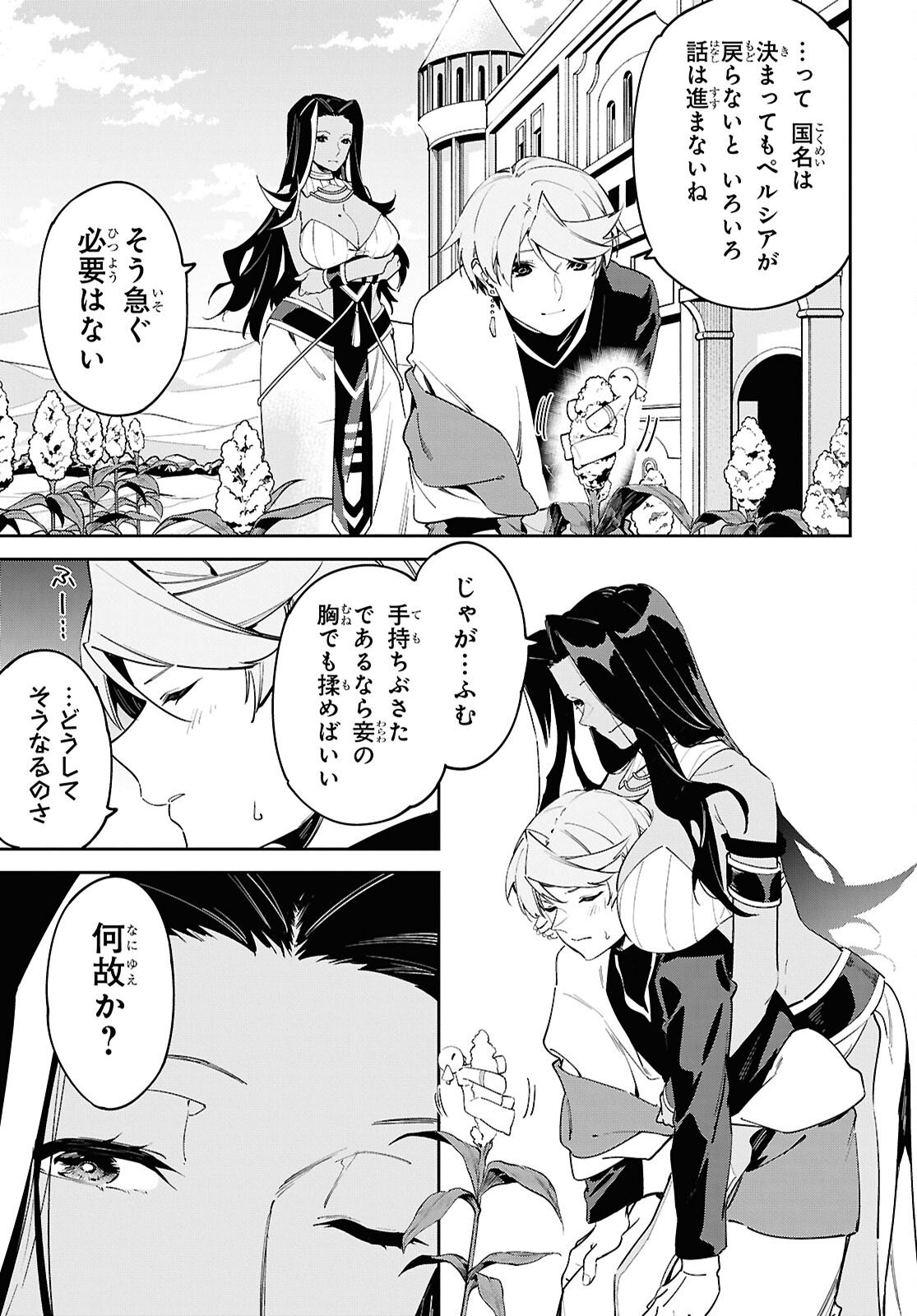 SUNA MAHOU DE SUNA NO OUKOKU WO TSUKUROU - SABAKU NI TSUIHOUSARETA KARA GANBATTE SOKOKU IJOU NO KOKKA WO TATETE MITA Chap 17 - Pic 19