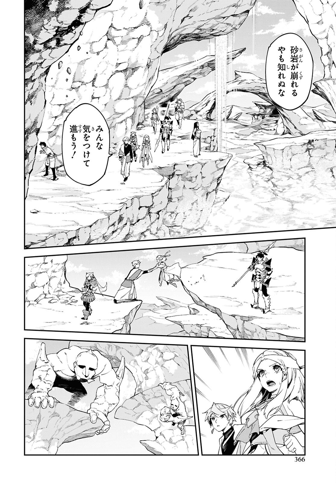 SUNA MAHOU DE SUNA NO OUKOKU WO TSUKUROU - SABAKU NI TSUIHOUSARETA KARA GANBATTE SOKOKU IJOU NO KOKKA WO TATETE MITA Chap 17 - Pic 26