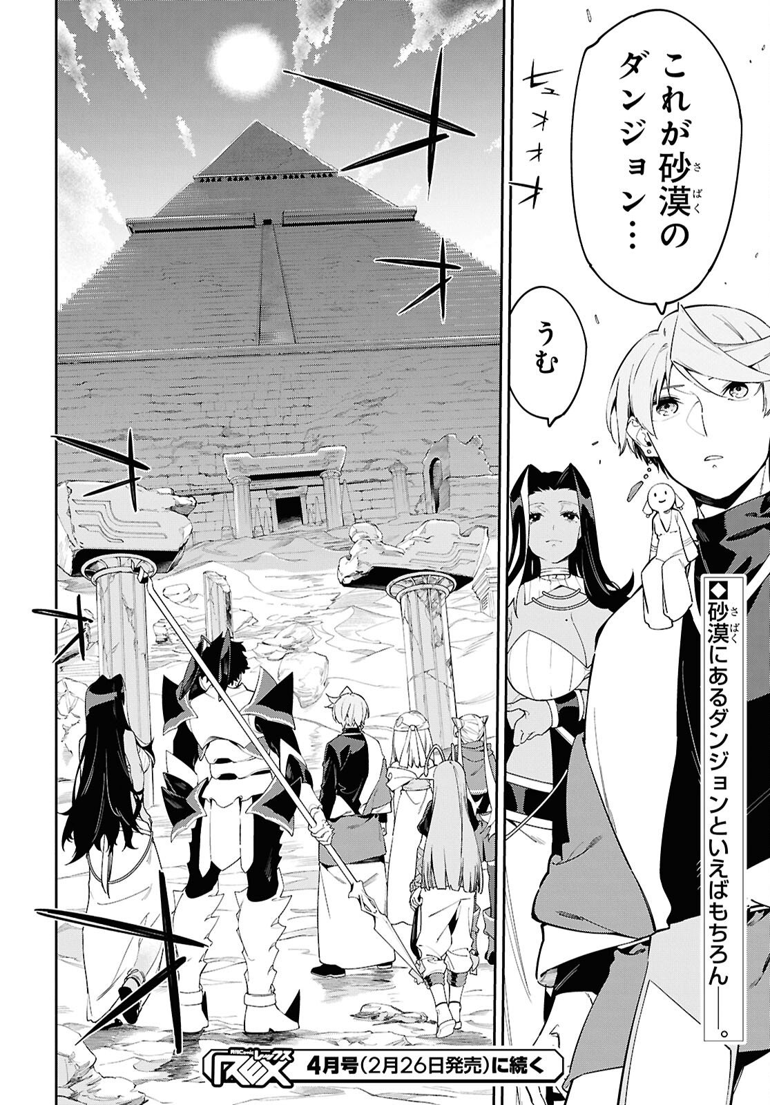 SUNA MAHOU DE SUNA NO OUKOKU WO TSUKUROU - SABAKU NI TSUIHOUSARETA KARA GANBATTE SOKOKU IJOU NO KOKKA WO TATETE MITA Chap 17 - Pic 28