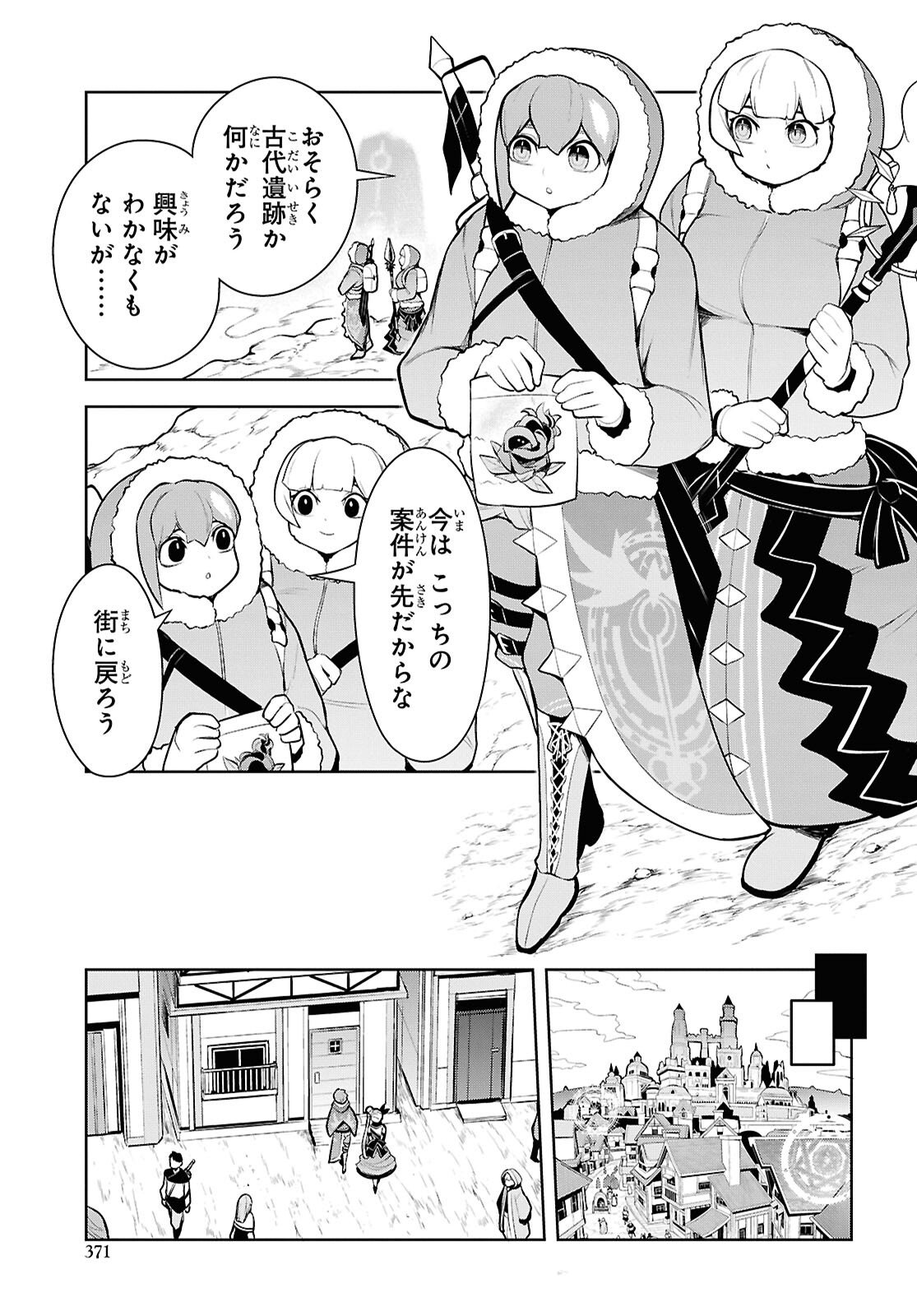 "Omae wo Tsuihou suru" Tsuihousareta no wa Ore de wa Naku Mukuchi na Mahou Shoujo deshita Chapter 28 page 3 - nihonkuni.com