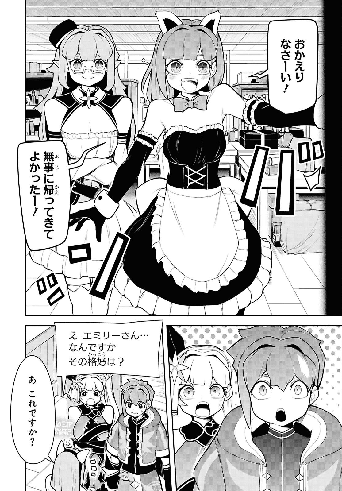 "Omae wo Tsuihou suru" Tsuihousareta no wa Ore de wa Naku Mukuchi na Mahou Shoujo deshita Chapter 28 page 4 - nihonkuni.com