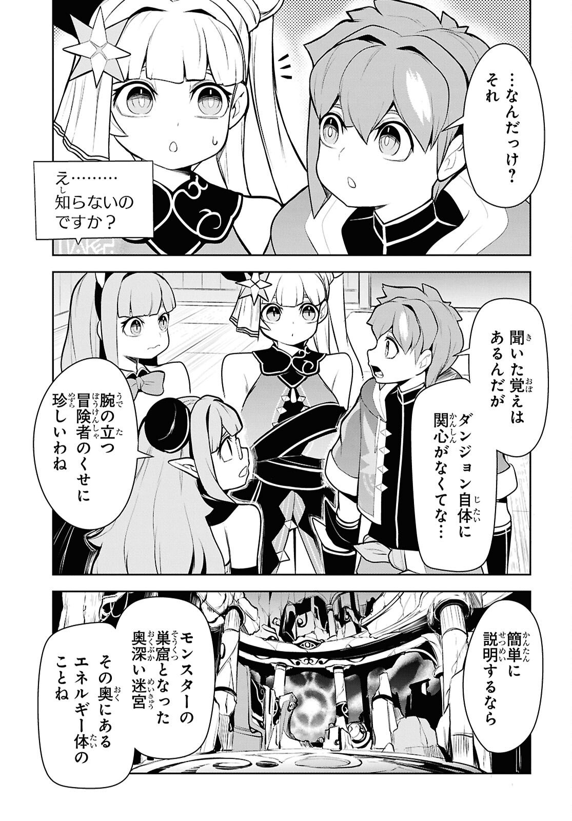 "Omae wo Tsuihou suru" Tsuihousareta no wa Ore de wa Naku Mukuchi na Mahou Shoujo deshita Chapter 28 page 7 - nihonkuni.com