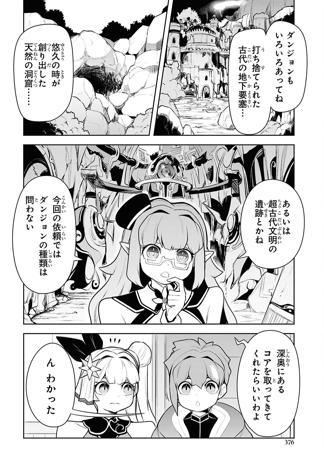 "Omae wo Tsuihou suru" Tsuihousareta no wa Ore de wa Naku Mukuchi na Mahou Shoujo deshita Chapter 28 page 8 - nihonkuni.com