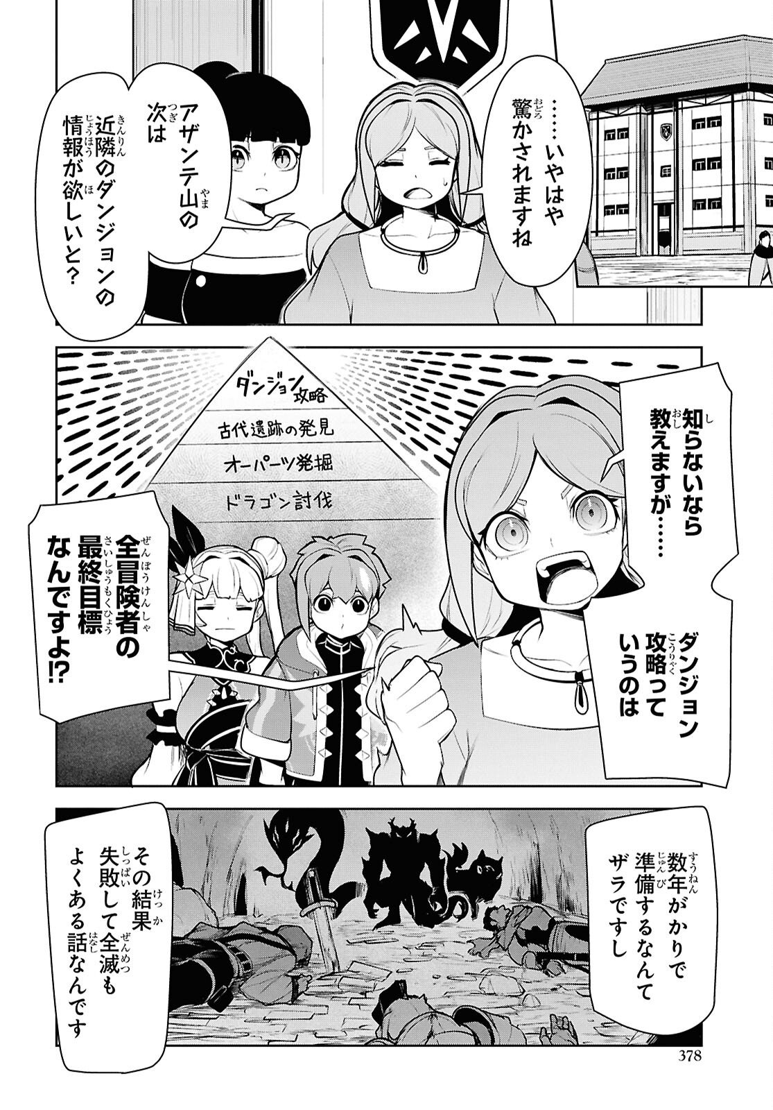 "Omae wo Tsuihou suru" Tsuihousareta no wa Ore de wa Naku Mukuchi na Mahou Shoujo deshita Chapter 28 page 10 - nihonkuni.com