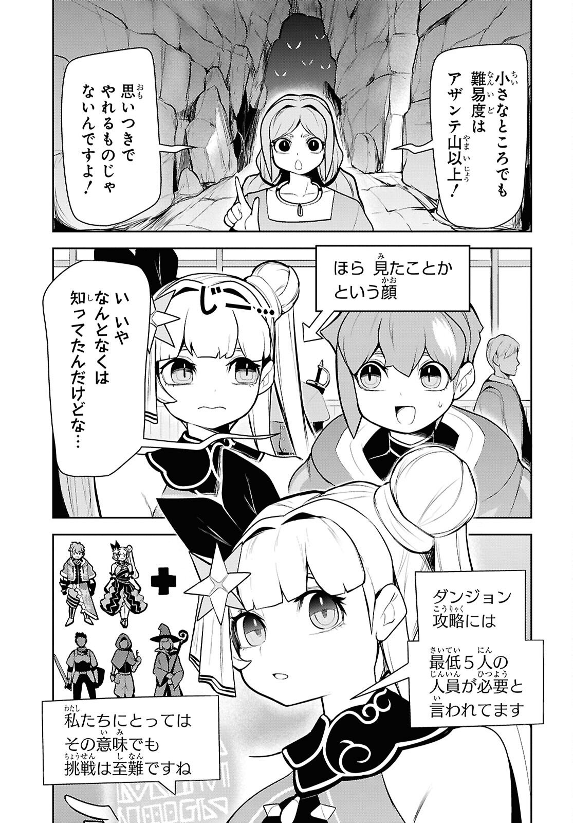 "Omae wo Tsuihou suru" Tsuihousareta no wa Ore de wa Naku Mukuchi na Mahou Shoujo deshita Chapter 28 page 11 - nihonkuni.com