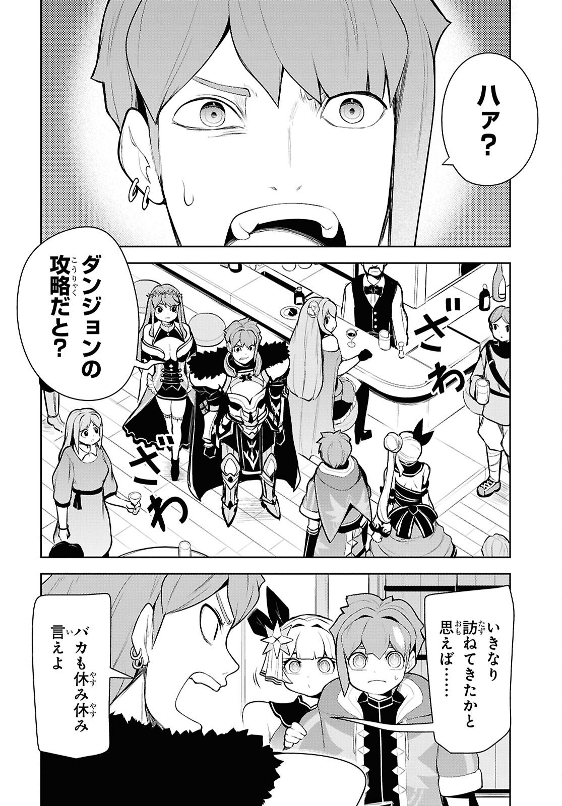 "Omae wo Tsuihou suru" Tsuihousareta no wa Ore de wa Naku Mukuchi na Mahou Shoujo deshita Chapter 28 page 14 - nihonkuni.com