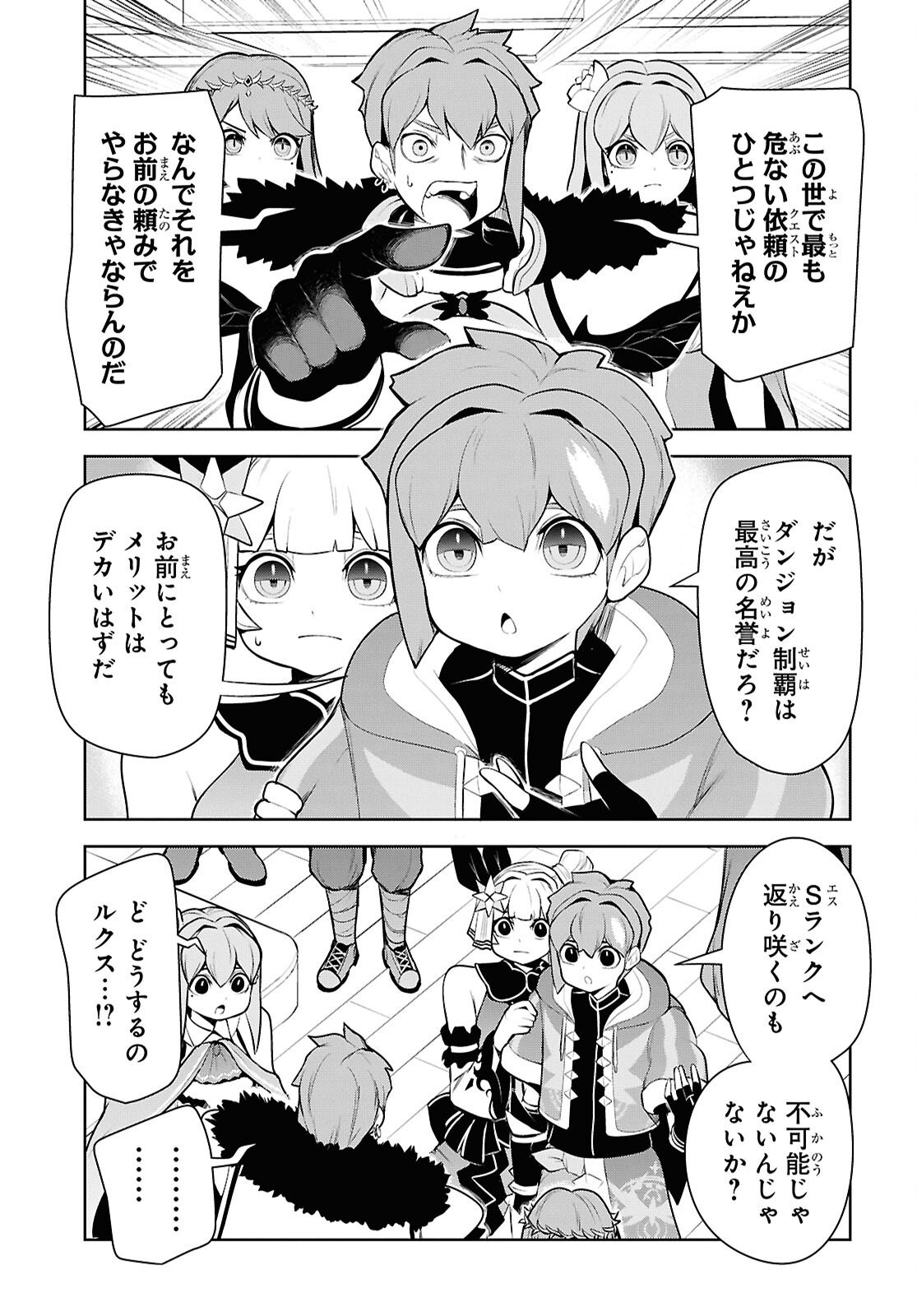 "Omae wo Tsuihou suru" Tsuihousareta no wa Ore de wa Naku Mukuchi na Mahou Shoujo deshita Chapter 28 page 15 - nihonkuni.com